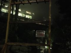 -江南天池高山汤泉城