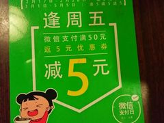 -味千拉面(上海松江二店)