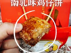 -诚志饼家·小凤饼非遗传承(中山六路店)