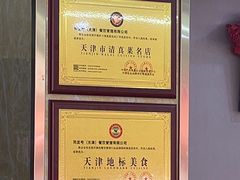 -同发号饭庄(复兴路店)