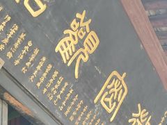 -宝光寺