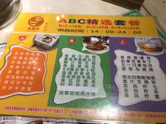 -又一间茶点轩(百汇广场店)