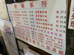 -百花传统甜品店(原址店)