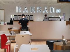 大堂-813芭依珊 BAESAn(汇港购物中心店)