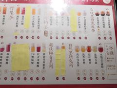 菜单-叶子与茶(苏宁广场店)