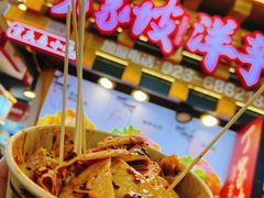 -丁家坡洋芋·观音桥好吃街A区(全国总店)
