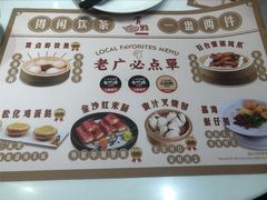 -赏点粤式点心(广州塔店)