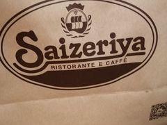 -萨莉亚意式餐厅(三号湾广场店)