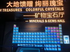 -湖南省地质博物馆