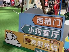 -开元商城(西旺店)