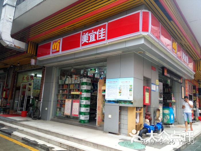 美宜佳(龍華民治澳門新村店)圖片 - 第4張