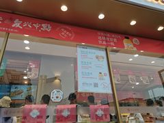 门面-拾味中点(泺文路店)