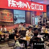 你们就说汕头是不是太超前了。。。榴莲牛肉？