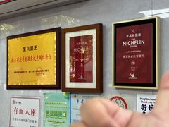 -复兴面王(河东路起源店)