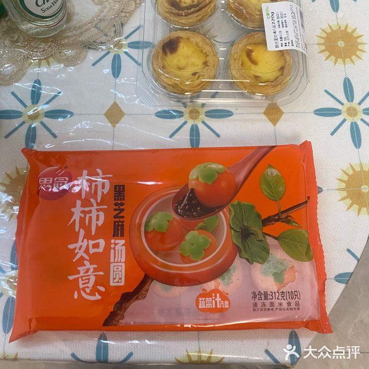 创意汤圆寓意好，口味好