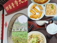 -重元寺香积厨素斋馆