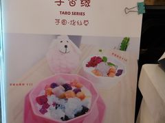 -芋香缘tarosweet(1天地店)