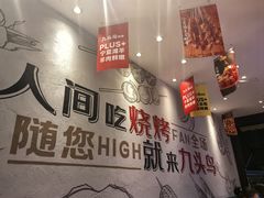 -唐力九头鸟烧烤·罗田吊锅(西云楼店)