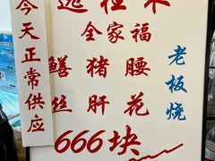 -逸桂禾面馆