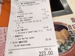 账单-池记(尖沙咀店)