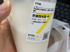 -7分甜(万象城店)