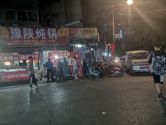 -小魏哥果仁烤面筋