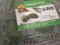 -王家沙点心店(南京西路总店)