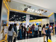 -泡泡玛特POPMART(合生汇店)