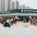 *超级物种*公园懿府店开业~