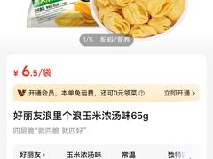 -永辉超市(鲁谷店)