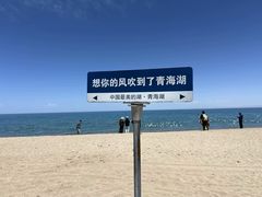 -青海湖国家重点风景名胜区