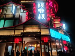 门面-筱爷叔·上海传统手工菜(玉树路店)