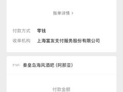 -海风酒吧 喝精酿 听民谣(阿那亚礼堂店)