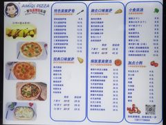 -Aimiqi.Pizza.爱米奇私厨(虹梅路红春大厦店)