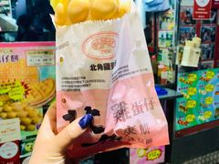 鸡蛋仔-利强记北角鸡蛋仔(弥敦道店 )