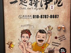 -尚府一品·烤鸭·新京菜(圆明园店)