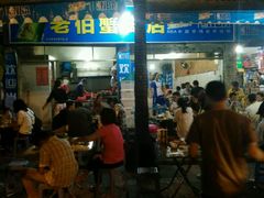 -老伯蟹脚店(朝阳路店)