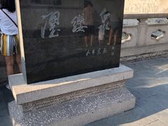 -芙蓉街-王府池子