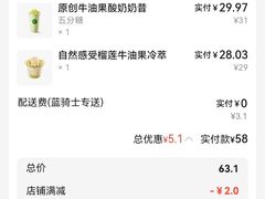 -茉酸奶(春熙路店)