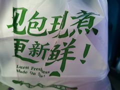 -袁记云饺(鼓楼店)