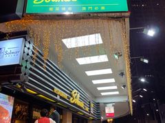 门面-沙利文餐厅(南湾街店)