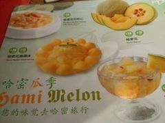 菜单-阿罗新疆菜(人民广场店)