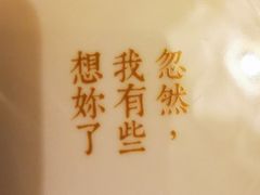 -周三的情书花园餐厅(江北店)