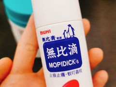 -万宁(上水广场)