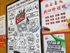 -汉堡王(天津鲁能店)