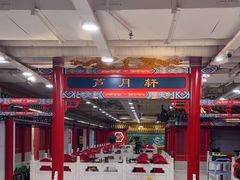 -芦月轩羊蝎子(太平桥店)