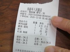 -朱新年·苏式汤团·面点(北寺塔店)