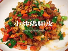 小炒猪脚皮-湘西土菜(望京店)