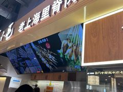 -马小毛老上海里脊肉(南翔印象城店)