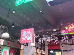 大堂-卤校长重庆火锅(国兴店)